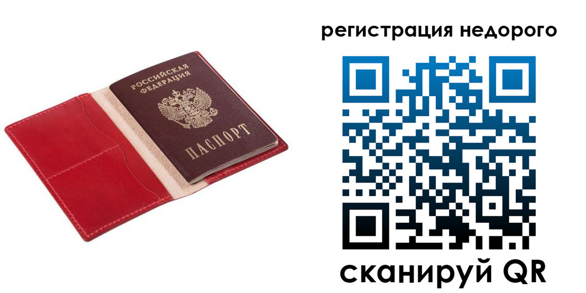 купить прописку в Новокузнецке