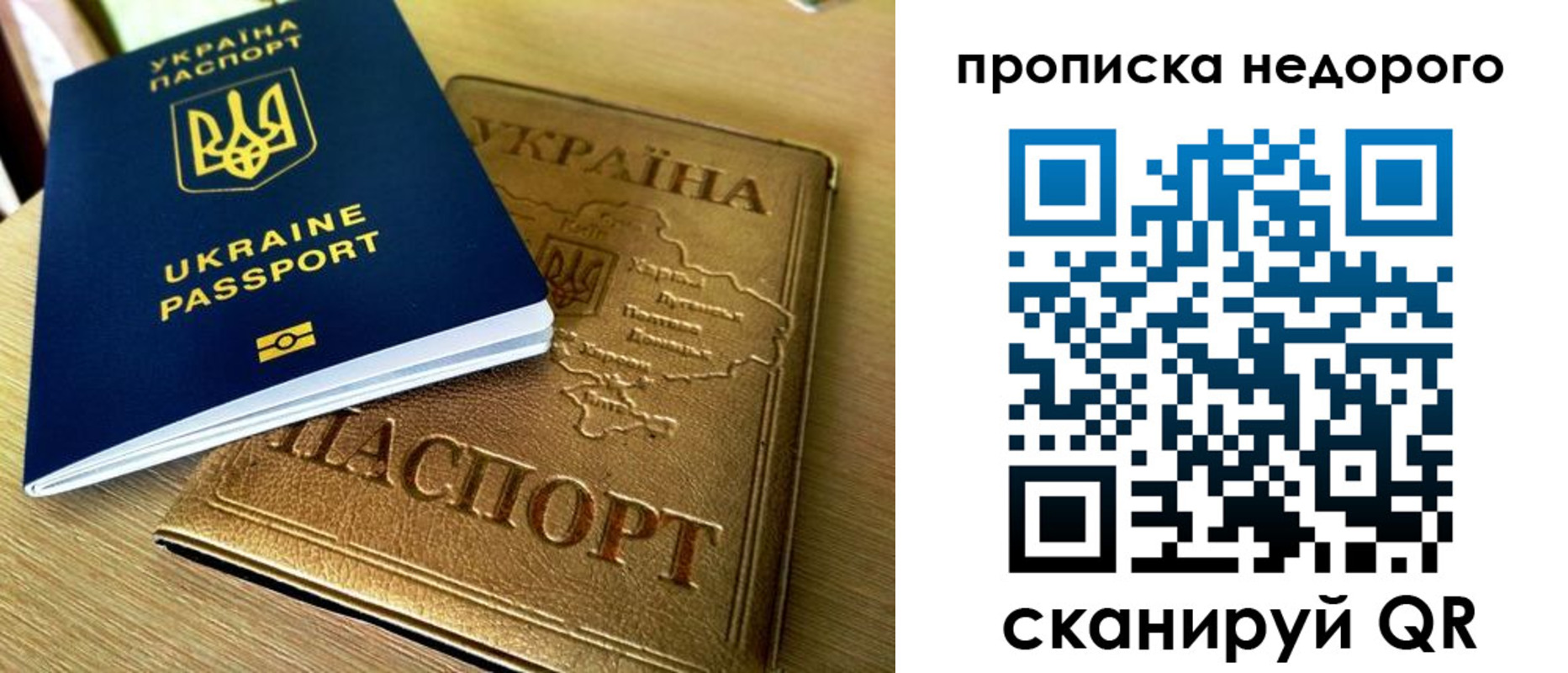 где прописаться в Новокузнецке