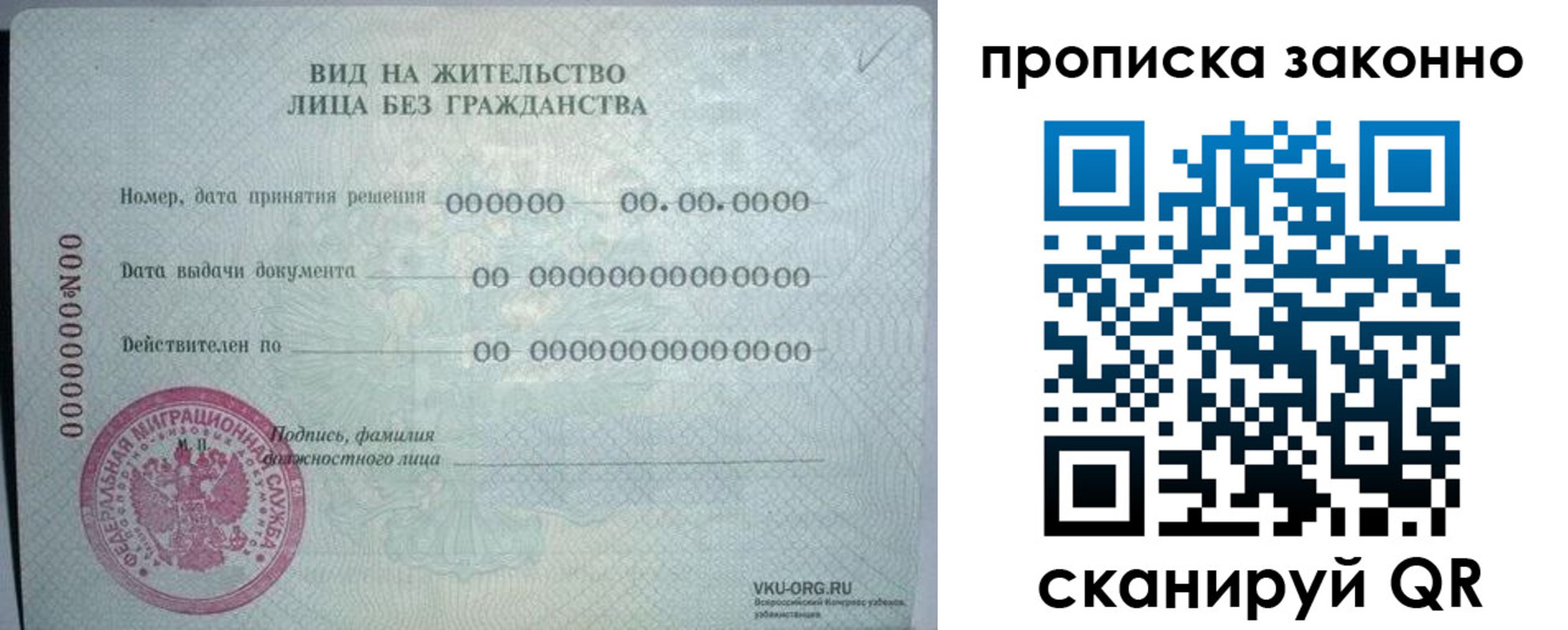 временная регистрация госуслуги в Новокузнецке