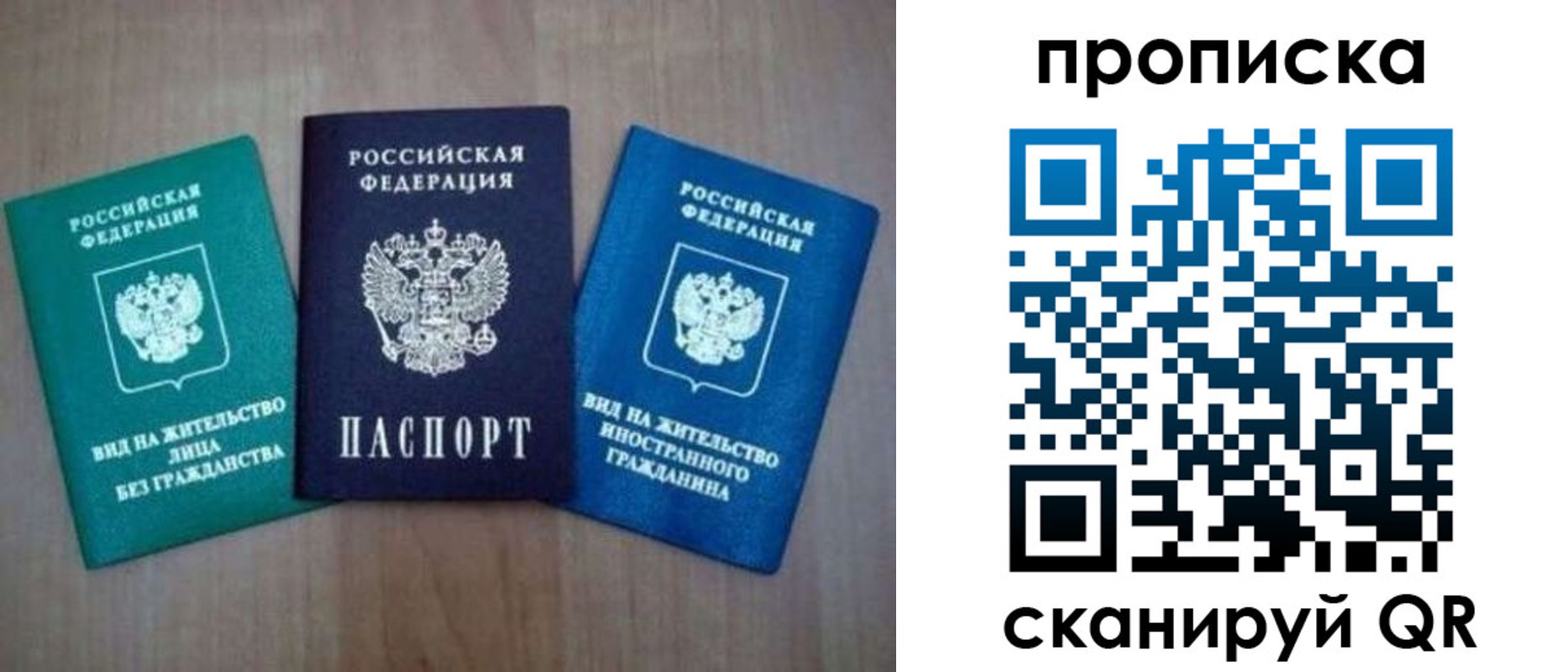 пропишу в квартире в Новокузнецке