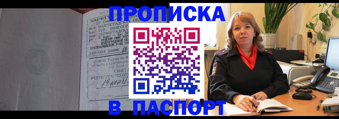 временная регистрация законно в Новокузнецке