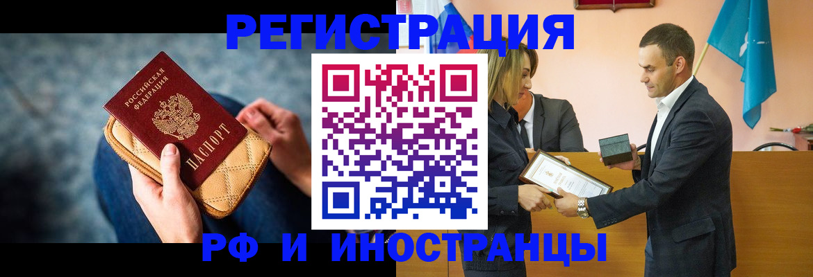 прописка для военкомата в Новокузнецке