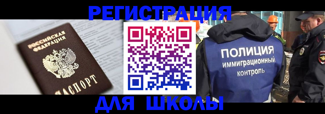 прописка гарантия в Новокузнецке