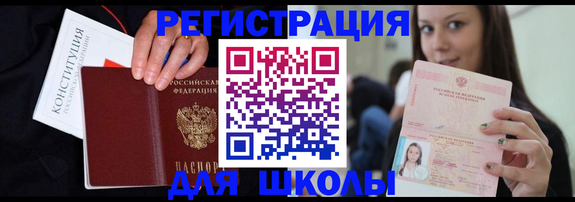 прописка регистрация в Новокузнецке