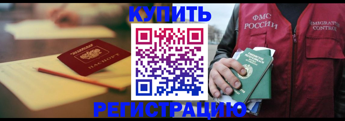 миграционный учет в Новокузнецке