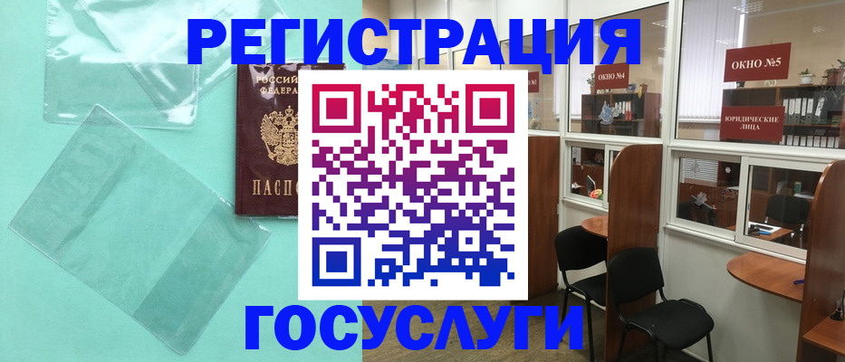 регистрация для дет. сада в Новокузнецке